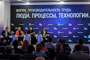 Мегион — отраслевая площадка для обмена практиками повышения эффективности бизнеса