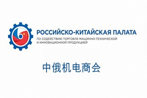 Онлайн-конференция «Китай и Юго-Восточная Азия: новые возможности международного сотрудничества для бизнеса» приглашает предпринимателей Югры