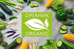 Стартовал пятый юбилейный Национальный органический конкурс